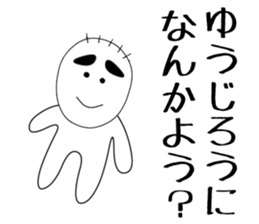 yujiro sticker #15893802