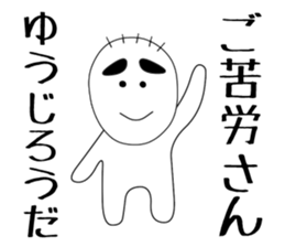 yujiro sticker #15893803