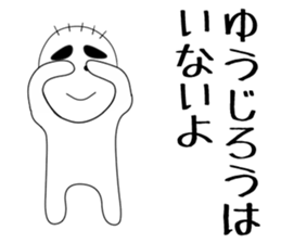 yujiro sticker #15893805