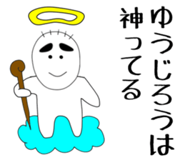 yujiro sticker #15893806