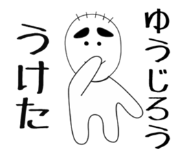 yujiro sticker #15893808