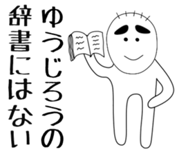 yujiro sticker #15893809