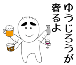 yujiro sticker #15893811