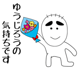 yujiro sticker #15893812