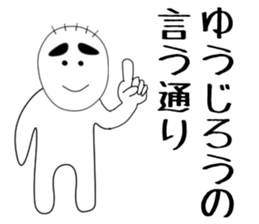 yujiro sticker #15893813