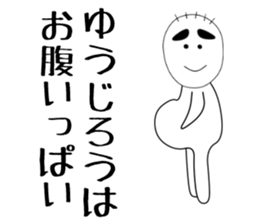 yujiro sticker #15893820