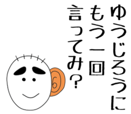 yujiro sticker #15893822