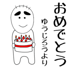 yujiro sticker #15893823