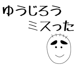 yujiro sticker #15893824