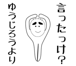 yujiro sticker #15893825