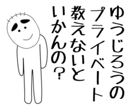 yujiro sticker #15893826