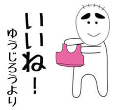 yujiro sticker #15893828