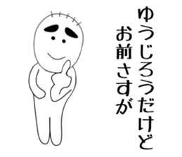 yujiro sticker #15893829