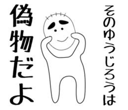 yujiro sticker #15893830