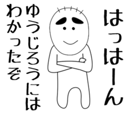 yujiro sticker #15893832