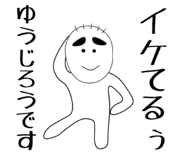 yujiro sticker #15893837