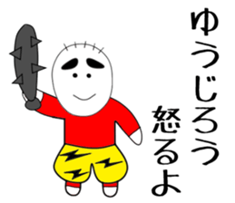 yujiro sticker #15893839