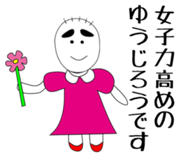 yujiro sticker #15893840