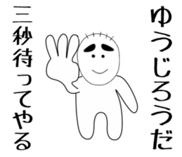 yujiro sticker #15893841