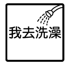 I don't wanna chat sticker #15893842