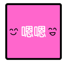 I don't wanna chat sticker #15893843