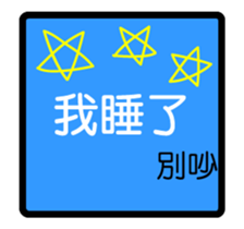 I don't wanna chat sticker #15893844