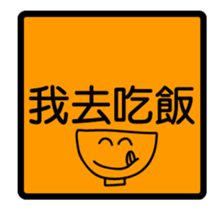 I don't wanna chat sticker #15893846