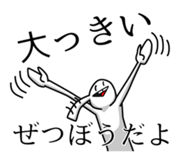 Mr. Zetsubo Part2 sticker #15894076