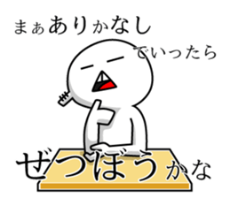 Mr. Zetsubo Part2 sticker #15894094