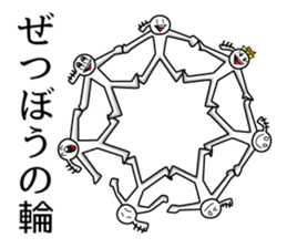 Mr. Zetsubo Part2 sticker #15894103