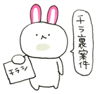 Kamaboko rabbit 3 sticker #15894238