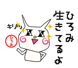 Sticker for hiromi san sticker #15894507