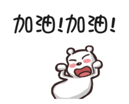 bears stand up sticker #15894549