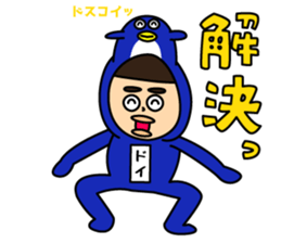 Super DOI Sticker!! sticker #15894573