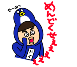 Super DOI Sticker!! sticker #15894577