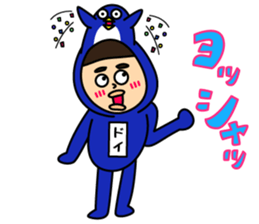 Super DOI Sticker!! sticker #15894579