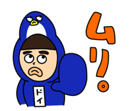 Super DOI Sticker!! sticker #15894583