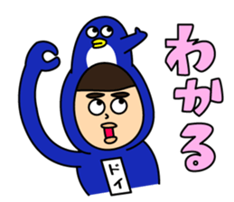 Super DOI Sticker!! sticker #15894600