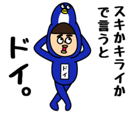 Super DOI Sticker!! sticker #15894608