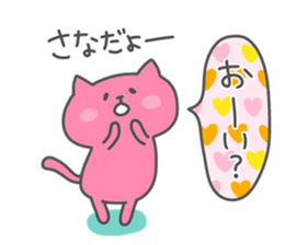 SANA chan 4 sticker #15894658