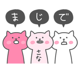 SANA chan 4 sticker #15894659