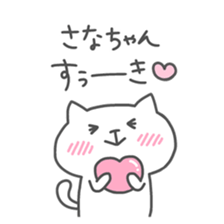 SANA chan 4 sticker #15894660