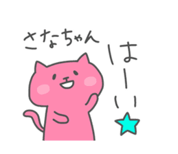 SANA chan 4 sticker #15894662