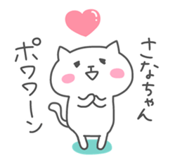 SANA chan 4 sticker #15894668