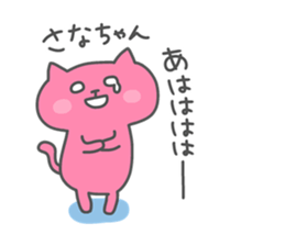 SANA chan 4 sticker #15894670