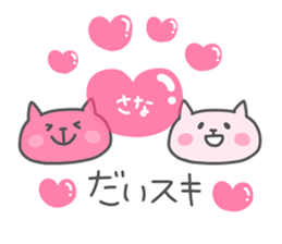 SANA chan 4 sticker #15894675