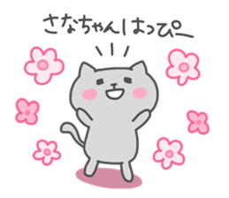 SANA chan 4 sticker #15894677