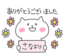 SANA chan 4 sticker #15894680