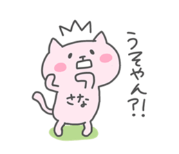 SANA chan 4 sticker #15894683