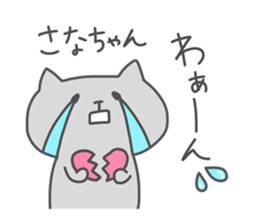 SANA chan 4 sticker #15894685